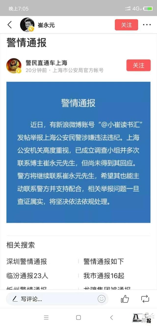 崔永元举报的彭明达是谁？其中又牵扯到哪些人？